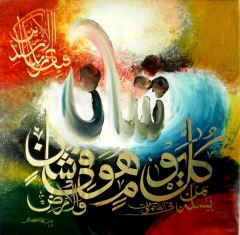 Calligraphy by Hamid Nasir