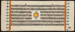 Kalpa Sutra by Anonymous