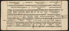 Tantric Manuscript "Sangrahani Sutra" by Anonymous