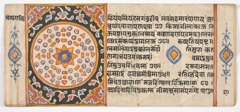 Tantric Manuscript "Sangrahani Sutra" by Unknown Artist