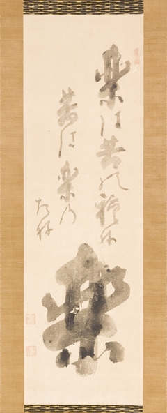 'JOY:  In joy lie the seeds of sufferings; in sufferings lie the seeds of joy (RAKU:  Raku wa kū no tane; Kū wa raku no tane)' by Hakuin Ekaku