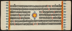 Kalpa Sutra by Anonymous