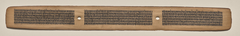 Text, Folio 98 (recto), Manuscript of the Perfection of Wisdom in Eight Thousand Lines (Ashtasahasrika Prajnaparamita-sutra) by Unknown Artist