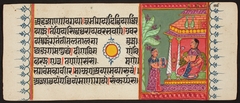 Kalpa Sutra by Anonymous