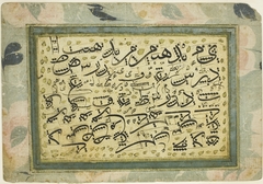 Calligraphic Exercise Showing Measurements of Individual Letters by Anonymous