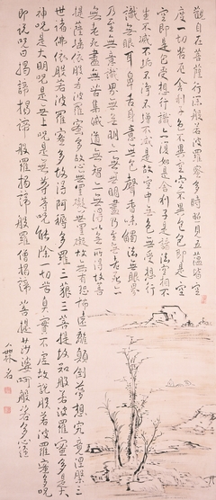 Heart Sutra and Landscape by Ike no Taiga