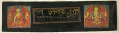 Page from the Perfection of Wisdom Sutra (Astasahasrika Prajnaparamitasutra) by Anonymous