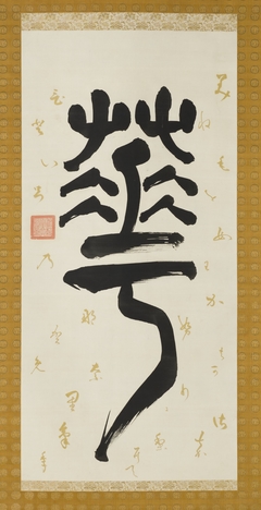 Snow, Moon, Flower Calligraphy by Tokugawa Nariaki